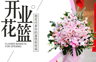山东青岛平度市李园街道朱家井村花篮配送